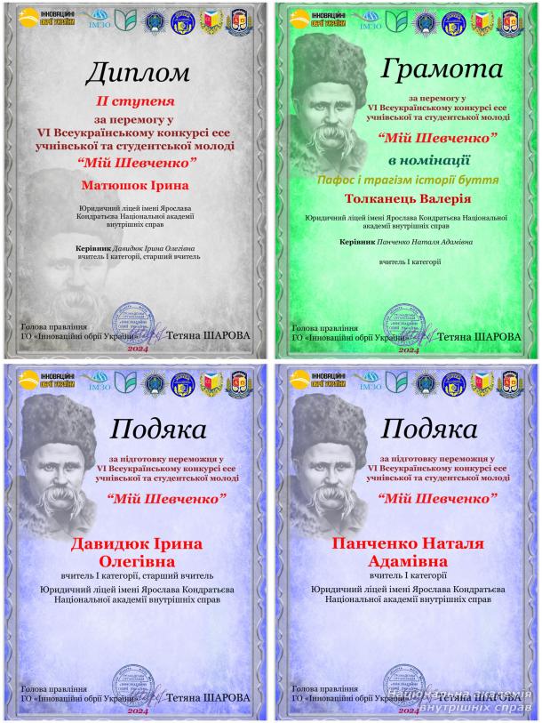 Здобувачі вищої освіти й ліцеїсти академії долучилися до заходів, присвячених 210-й річниці від дня народження Кобзаря