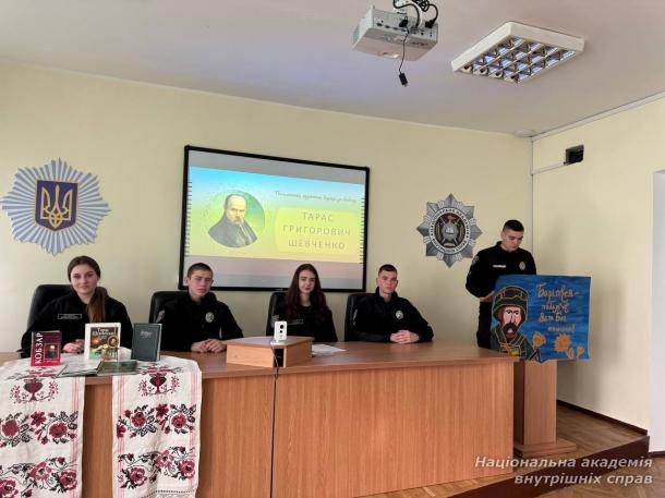 У Національній академії внутрішніх справ відбувся конкурс знавців життя і творчості Тараса Шевченка