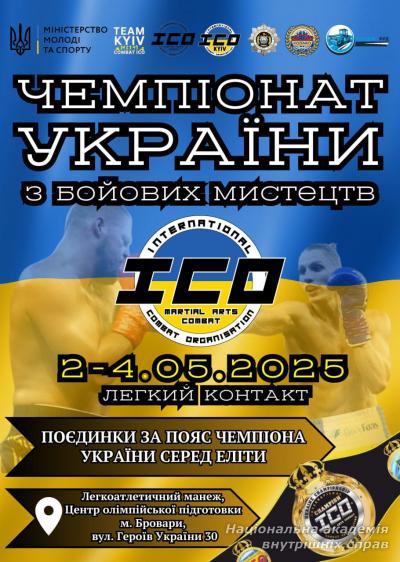 Сергій Козенко — тренер, який творить чемпіонів і вірить у своїх учнів