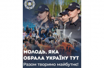 День молоді — це свято тих, хто творить завтрашню Україну вже сьогодні Фото