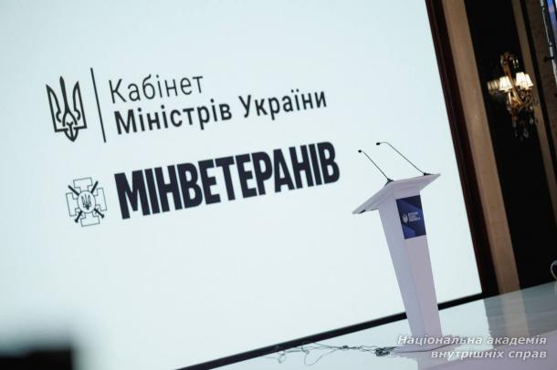 Форум “Ветерани. Бізнес. Економіка”: крок до зміцнення партнерства між державою, бізнесом і захисниками України Форум “Ветерани. Бізнес. Економіка”: крок до зміцнення партнерства між державою, бізнесом і захисниками України