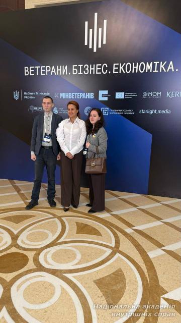 Форум “Ветерани. Бізнес. Економіка”: крок до зміцнення партнерства між державою, бізнесом і захисниками України Форум “Ветерани. Бізнес. Економіка”: крок до зміцнення партнерства між державою, бізнесом і захисниками України