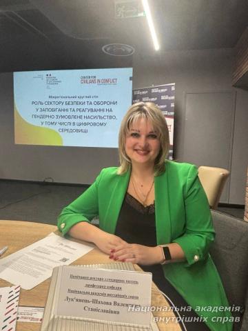 Запобігання гендерно зумовленому кібернасильству: експертний внесок НАВС у міжрегіональний діалог Запобігання гендерно зумовленому кібернасильству: експертний внесок НАВС у міжрегіональний діалог