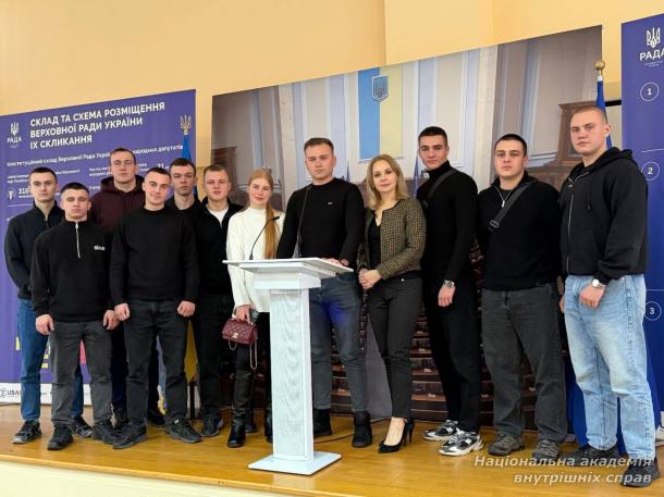 Курсанти НАВС ознайомилися з роботою Верховної Ради України Курсанти НАВС ознайомилися з роботою Верховної Ради України