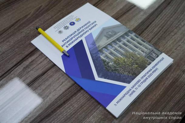 У НАВС відбулася ювілейна Х Міжнародна науково-практична конференція «Реалізація державної антикорупційної політики в міжнародному вимірі» У НАВС відбулася ювілейна Х Міжнародна науково-практична конференція «Реалізація державної антикорупційної політики в міжнародному вимірі»