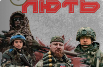 З Днем створення Об’єднаної штурмової бригади Національної поліції України «Лють» Фото