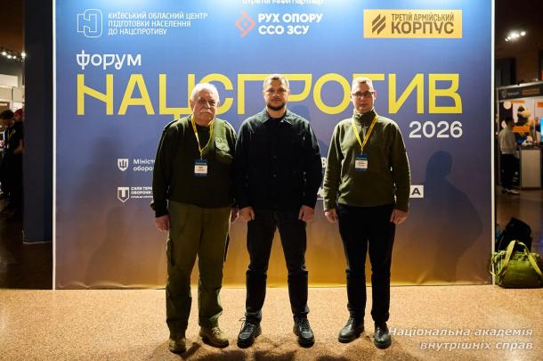 Представники НАВС взяли участь у Всеукраїнському форумі «НАЦСПРОТИВ 2026»