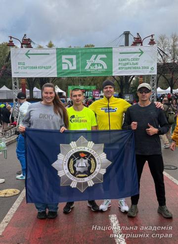 Курсанти та викладачі НАВС долучилися до масштабного спортивного заходу