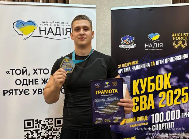 Курсант НАВС — призер Кубка міста Києва з армреслінгу