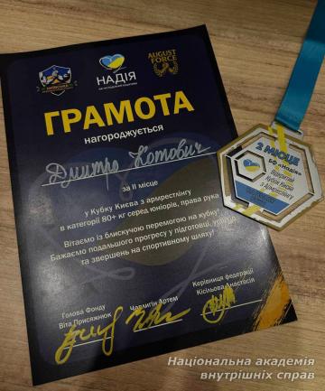 Курсант НАВС — призер Кубка міста Києва з армреслінгу