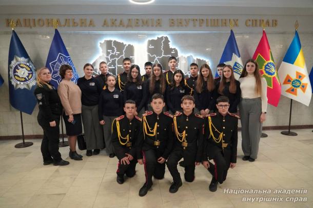 Вихованці столичного ліцею № 23 «Кадетський корпус» ім. Володимира Великого відвідали Національну академію внутрішніх справ внутрішніх справ