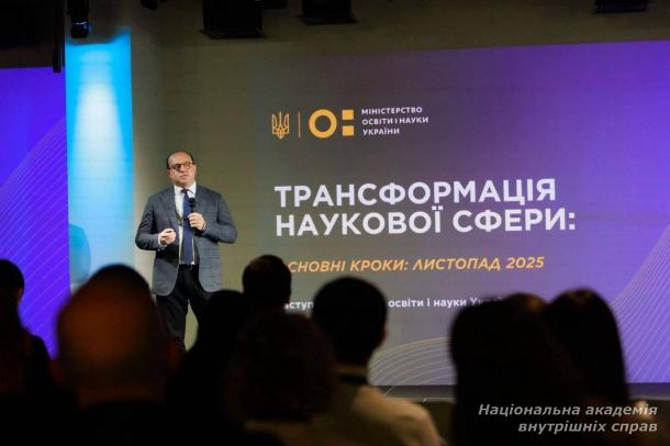 Викладачка НАВС взяла участь у заході «Всесвітній день науки 2025: Україна»