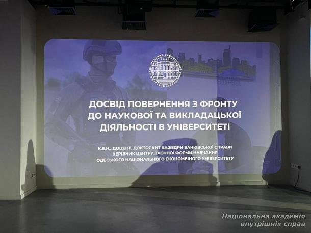 Викладачка НАВС взяла участь у заході «Всесвітній день науки 2025: Україна»