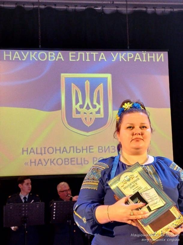 Представницю академії нагороджено  на V Міжнародній програмі «НАУКОВА ЕЛІТА УКРАЇНИ»