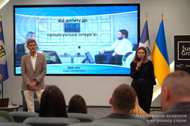 Від пошуку зізнань — до пошуку істини: у НАВС обговорили нову логіку розслідування