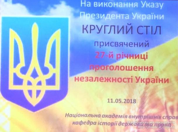 Незалежність України 1991 року – другий шанс українського народу у ХХ ст.