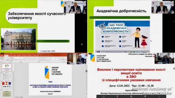 Representatives of the Academy took part in an interagency seminar on topical issues of quality assurance in education