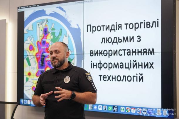 Кіберпростір і торгівля людьми: курсанти НАВС вчаться протидіяти сучасним загрозам