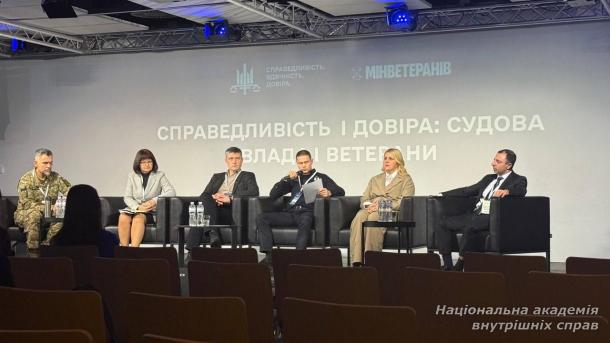 Справедливість і довіра: представники НАВС долучилися до обговорення захисту прав ветеранів Справедливість і довіра: представники НАВС долучилися до обговорення захисту прав ветеранів