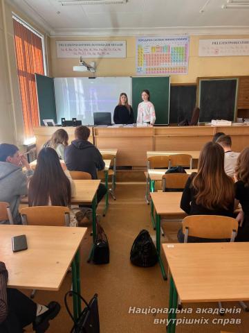 Здобувачі вищої освіти НАВС провели профорієнтаційні зустрічі з ліцеїстами Здобувачі вищої освіти НАВС провели профорієнтаційні зустрічі з ліцеїстами