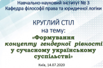 Гендерна рівність – це про свободу бути Фото