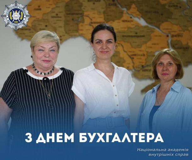 Сьогодні в Україні відзначають День бухгалтера 