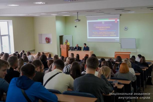 У Національній академії внутрішніх справ презентували юридичну клініку «Захист+» ННІПП