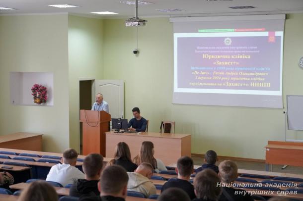 У Національній академії внутрішніх справ презентували юридичну клініку «Захист+» ННІПП