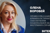 Професорка НАВС Олена Воробей розповіла про сучасні виклики в підробленні грошей і документів Фото