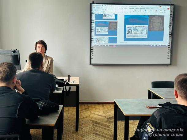 Практико орієнтоване заняття з ідентифікації особи та виявлення підроблених документів