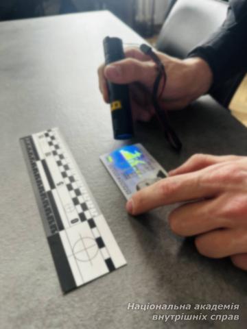 Практико орієнтоване заняття з ідентифікації особи та виявлення підроблених документів