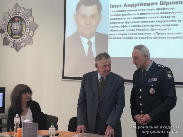 Творча зустріч із засновником наукової школи цивілістики НАВС  Іваном Бірюковим