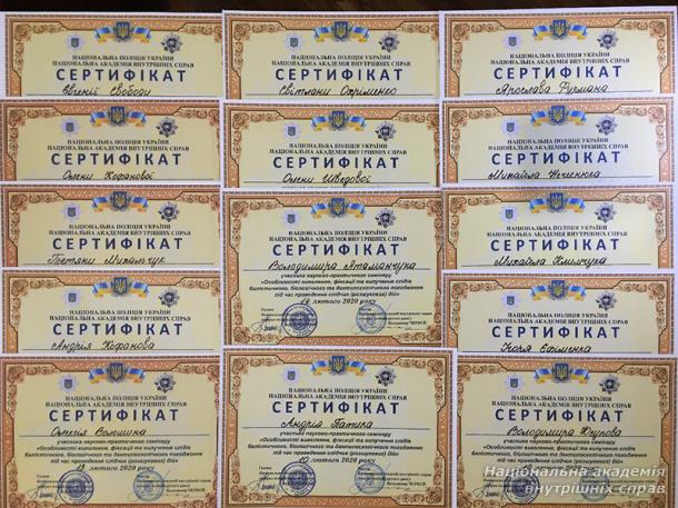 Науково-практичний семінар для працівників підрозділів криміналістичного забезпечення ГСУ НП України