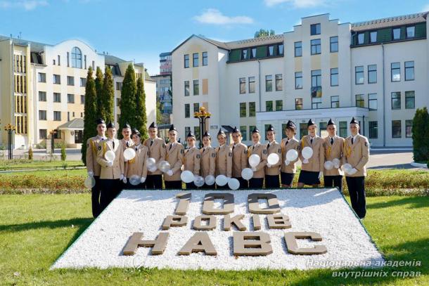 Зі святом, юридичний ліцею імені Ярослава Кондратьєва НАВС! Зі святом, юридичний ліцею імені Ярослава Кондратьєва НАВС!