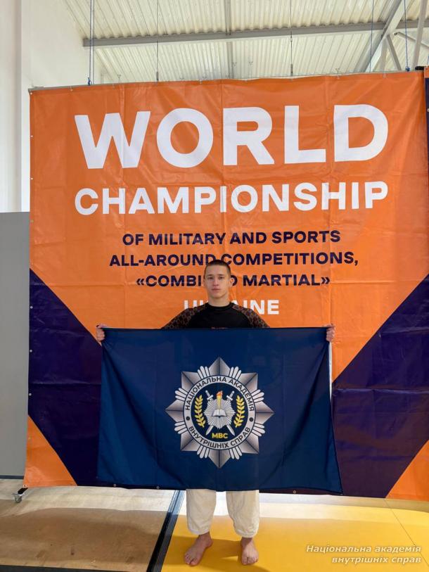 Курсант НАВС виборов золото та бронзу на Чемпіонаті світу з військово-прикладного багатоборства Курсант НАВС виборов золото та бронзу на Чемпіонаті світу з військово-прикладного багатоборства