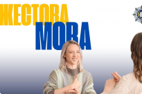 Жестова мова — мова доступності й безпеки в роботі поліції (ВІДЕО) Фото