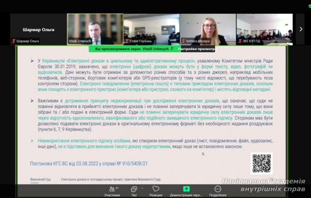 У НАВС відбувся захід до Дня безпечного інтернету за участю кіберполіції