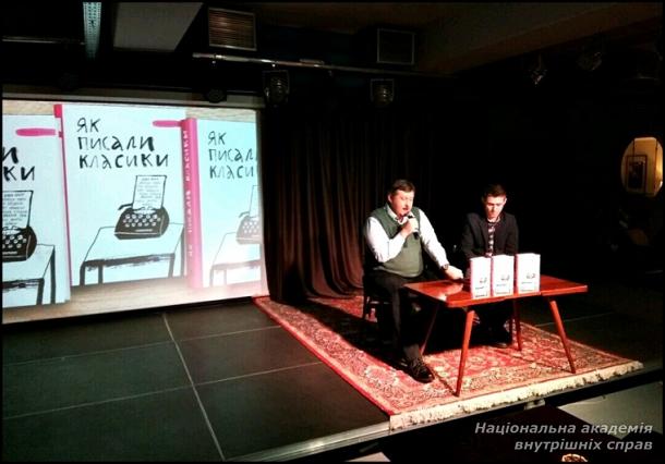 «Як писали класики»