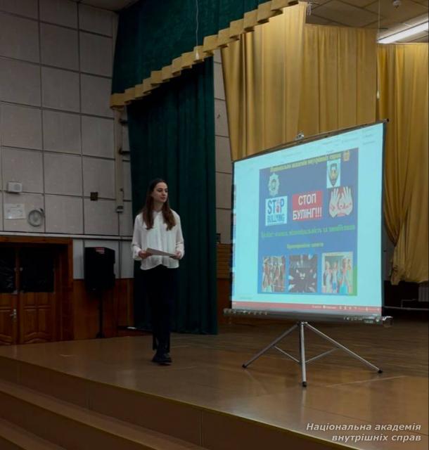 Правопросвітницьке заняття в школі: протидія булінгу та правова обізнаність