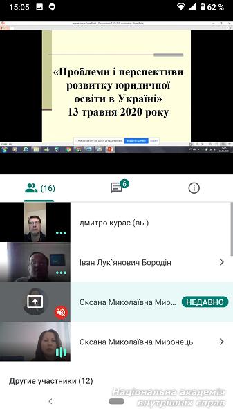 Проблеми і перспективи розвитку юридичної освіти в Україні