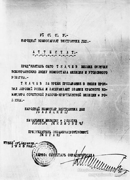 Набуття закладом освіти статусу всеукраїнського
