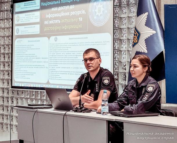 Курсантів НАВС ознайомили з можливостями Інформаційного порталу Національної поліції України