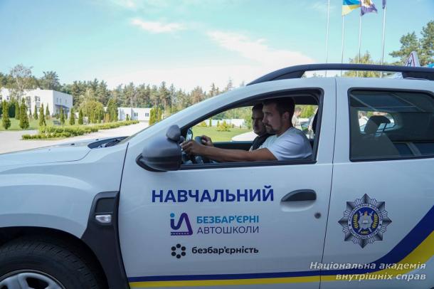 Безбар’єрна автошкола МВС: навчання без обмежень