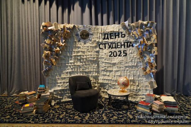 У НАВС відзначили «Student Awards 2025» У НАВС відзначили «Student Awards 2025»