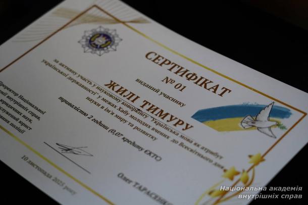 У НАВС відзначили «Student Awards 2025» У НАВС відзначили «Student Awards 2025»