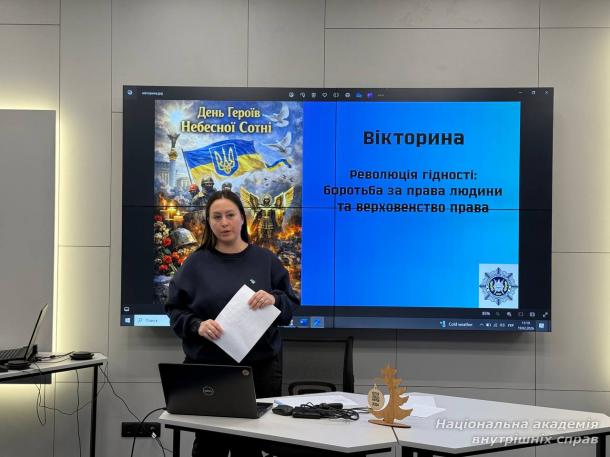 Вікторина до Дня пам’яті Героїв Небесної Сотні Вікторина до Дня пам’яті Героїв Небесної Сотні