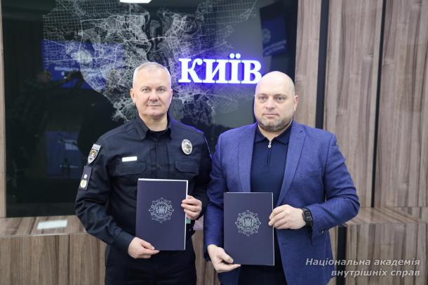 НАВС і БЕБ Київщини підписали меморандум про співпрацю