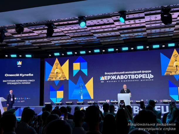  Курсанти академії взяли участь у Всеукраїнському молодіжному форумі 