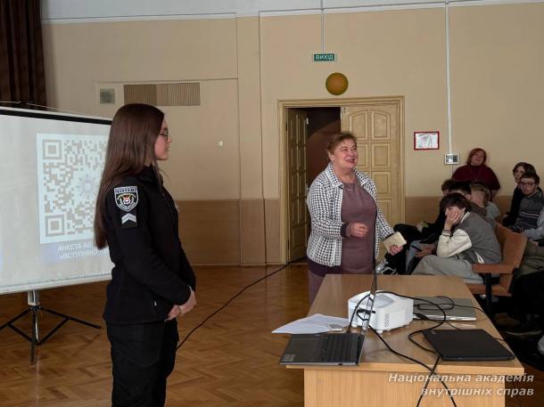 Курсанти НАВС розповідають про професію: профорієнтаційна зустріч зі столичними ліцеїстам