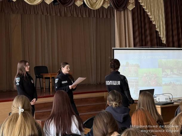 Курсанти НАВС розповідають про професію: профорієнтаційна зустріч зі столичними ліцеїстам